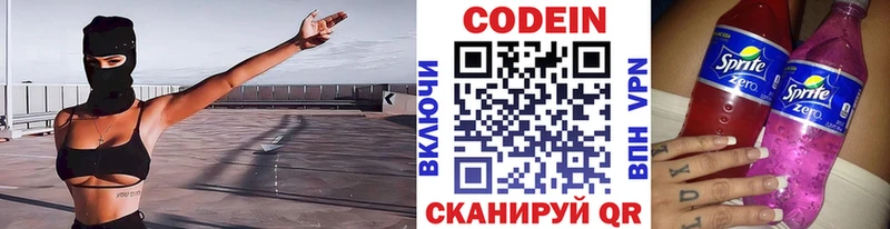 Codein напиток Lean (лин) наркотики Лысьва